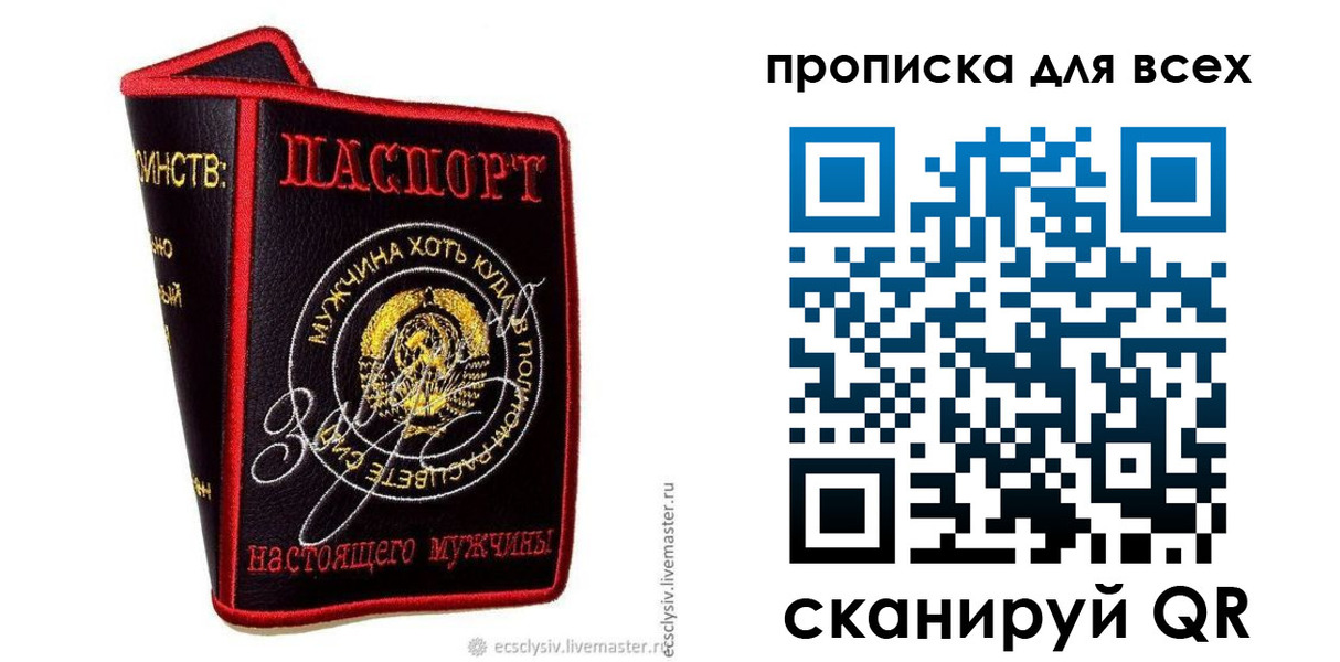 временная регистрация для всех в Красногорске