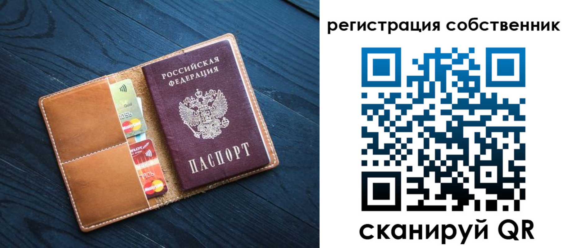 прописка штамп в Красногорске