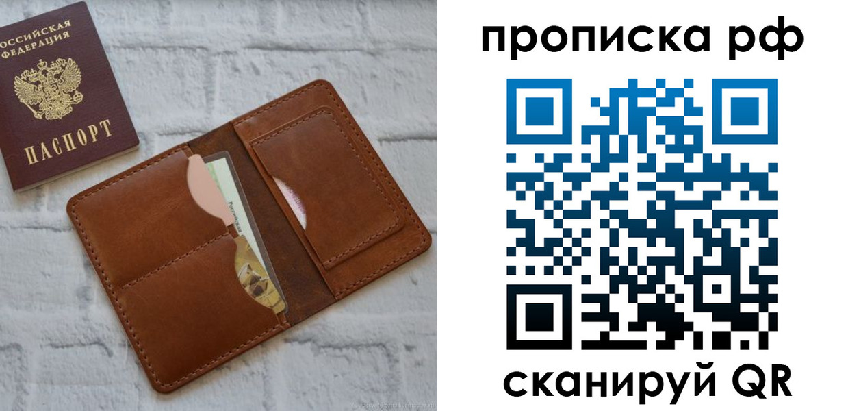 где прописаться в Красногорске