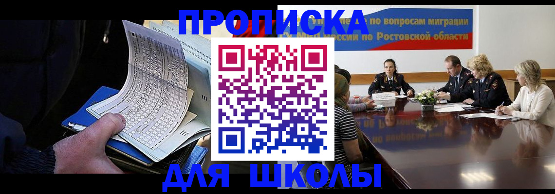временная регистрация 2025 в Красногорске