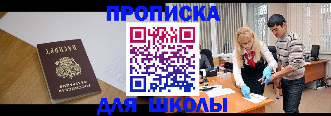 пропишу в квартире в Красногорске