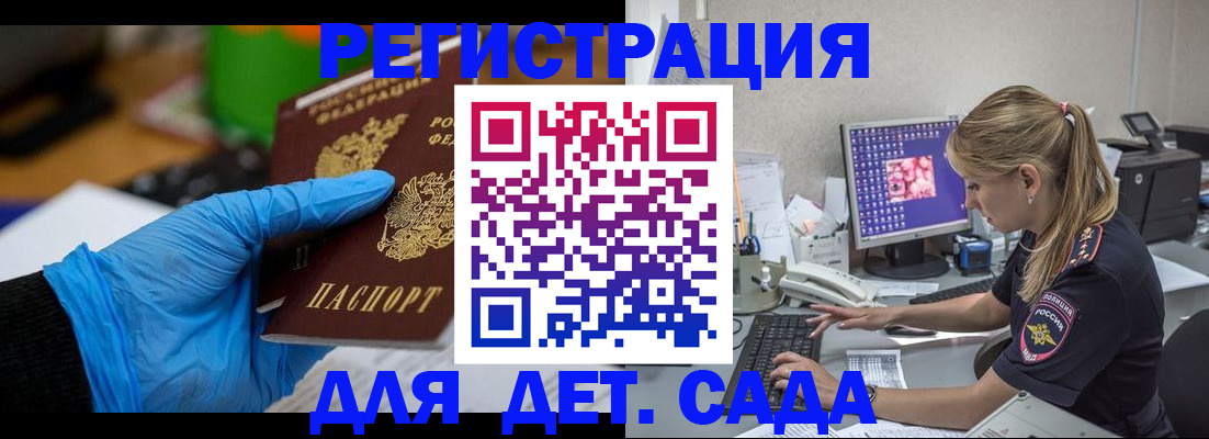 временная регистрация госуслуги в Красногорске