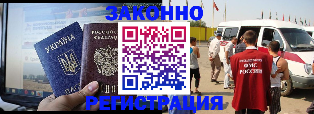 временная регистрация для всех в Красногорске