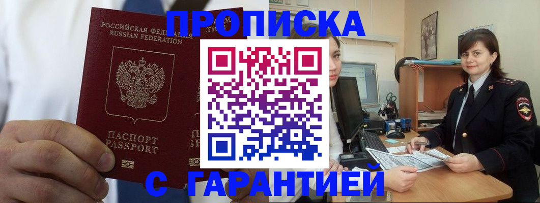 временная регистрация для всех в Красногорске