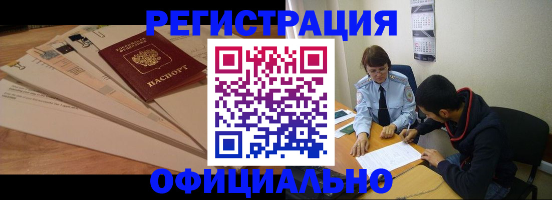пропишу в квартире в Красногорске