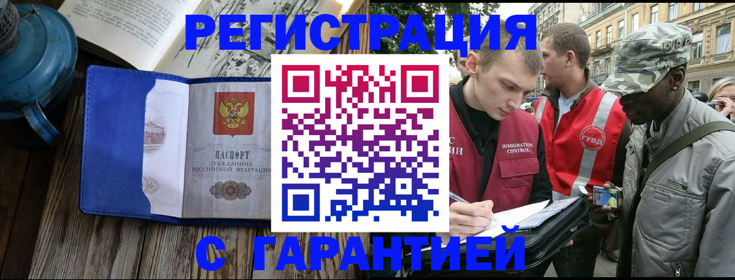 временная прописка в Красногорске
