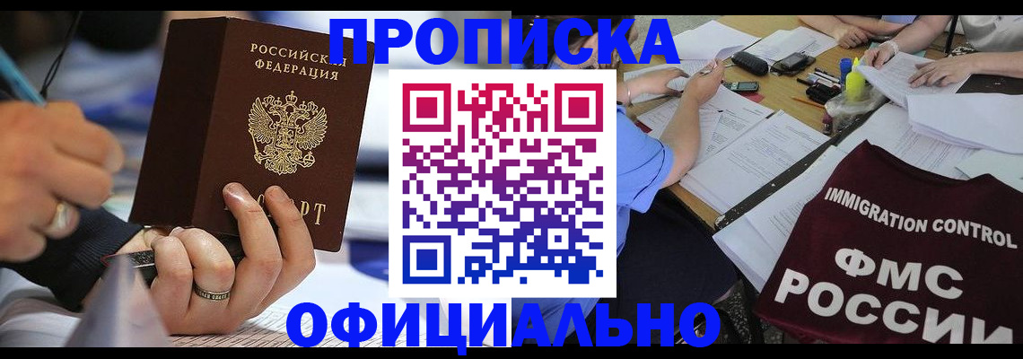 временная регистрация госуслуги в Красногорске